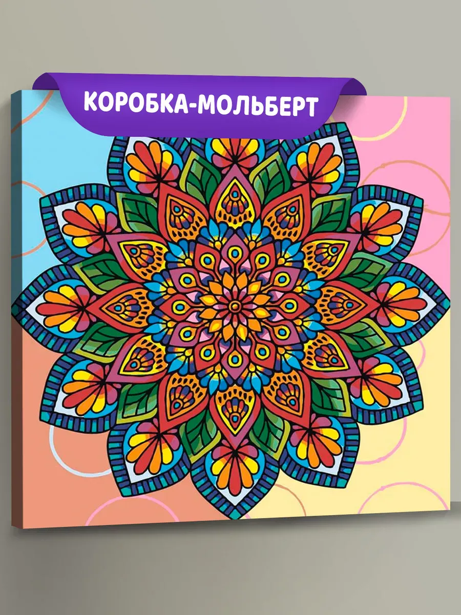 Картина по номерам «Религия, Буддизм: мандала 40x40»