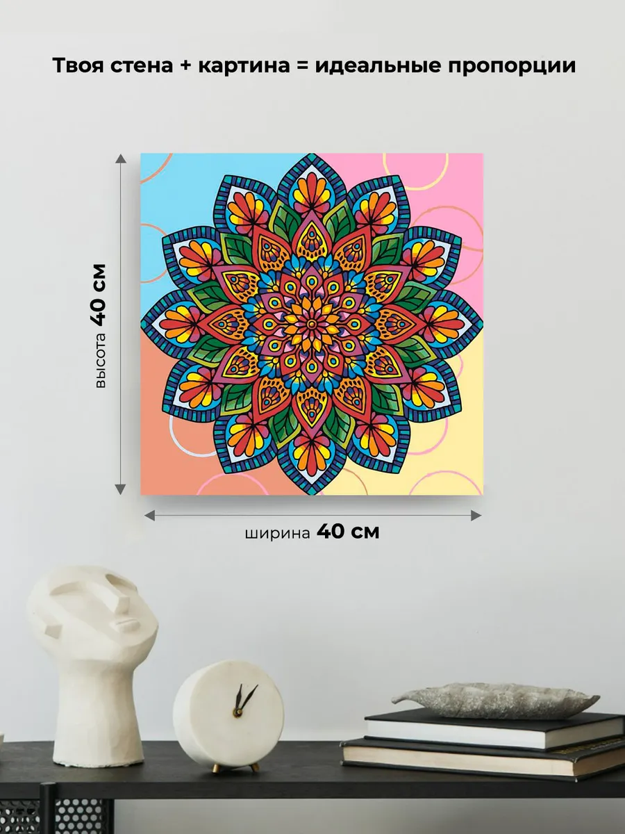 Картина по номерам «Религия, Буддизм: мандала 40x40» — картинка 3