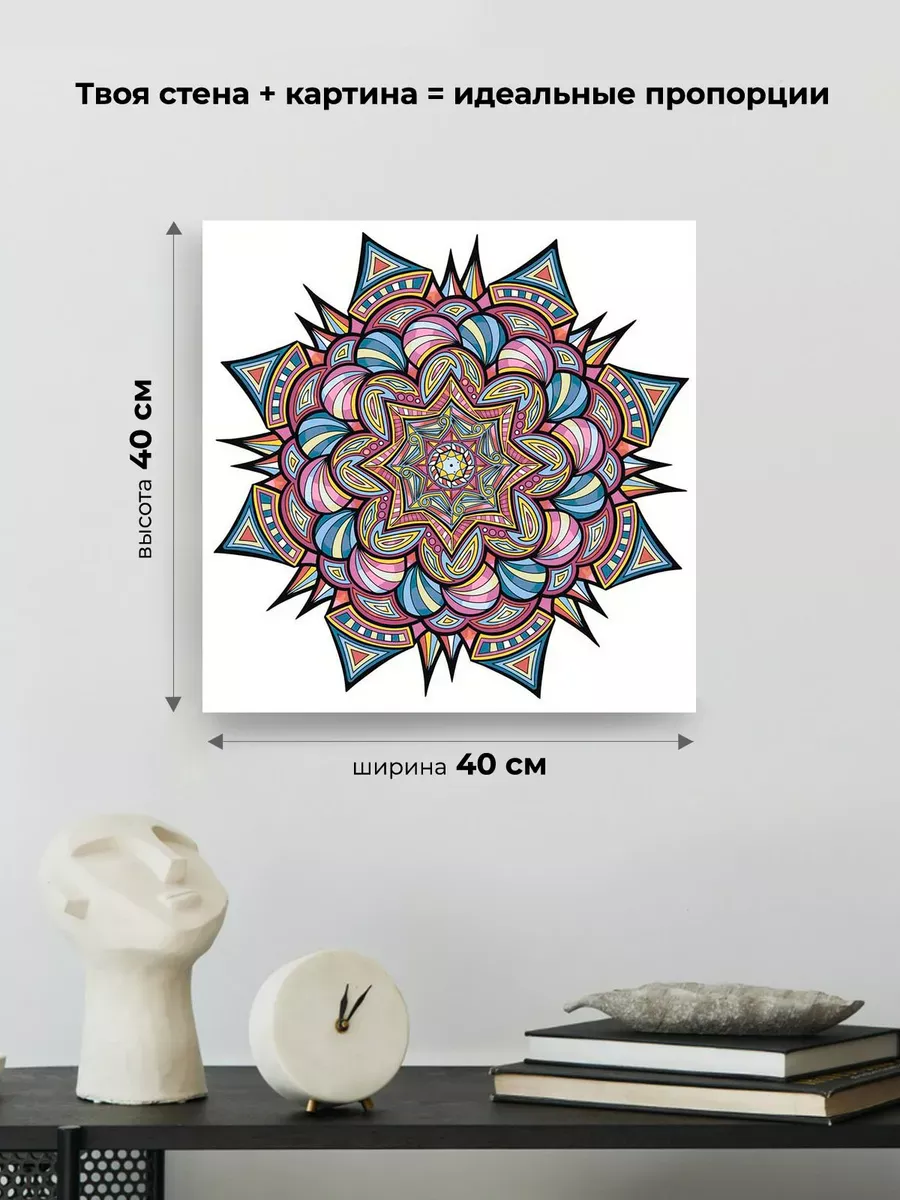 Картина по номерам «Религия, Буддизм: мандала 40x40» — картинка 3
