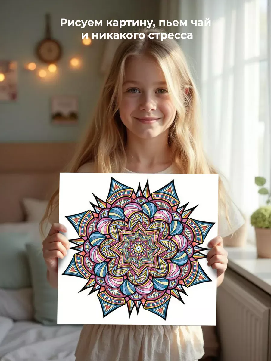 Картина по номерам «Религия, Буддизм: мандала 40x40» — картинка 7