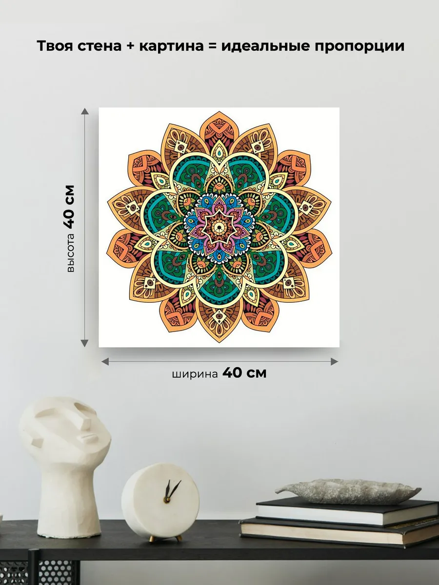 Картина по номерам «Религия, Буддизм: мандала 40x40» — картинка 3