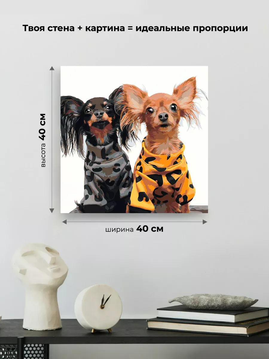 Картина по номерам «Собаки: длинношерстные Той терьеры 40x40» — картинка 3