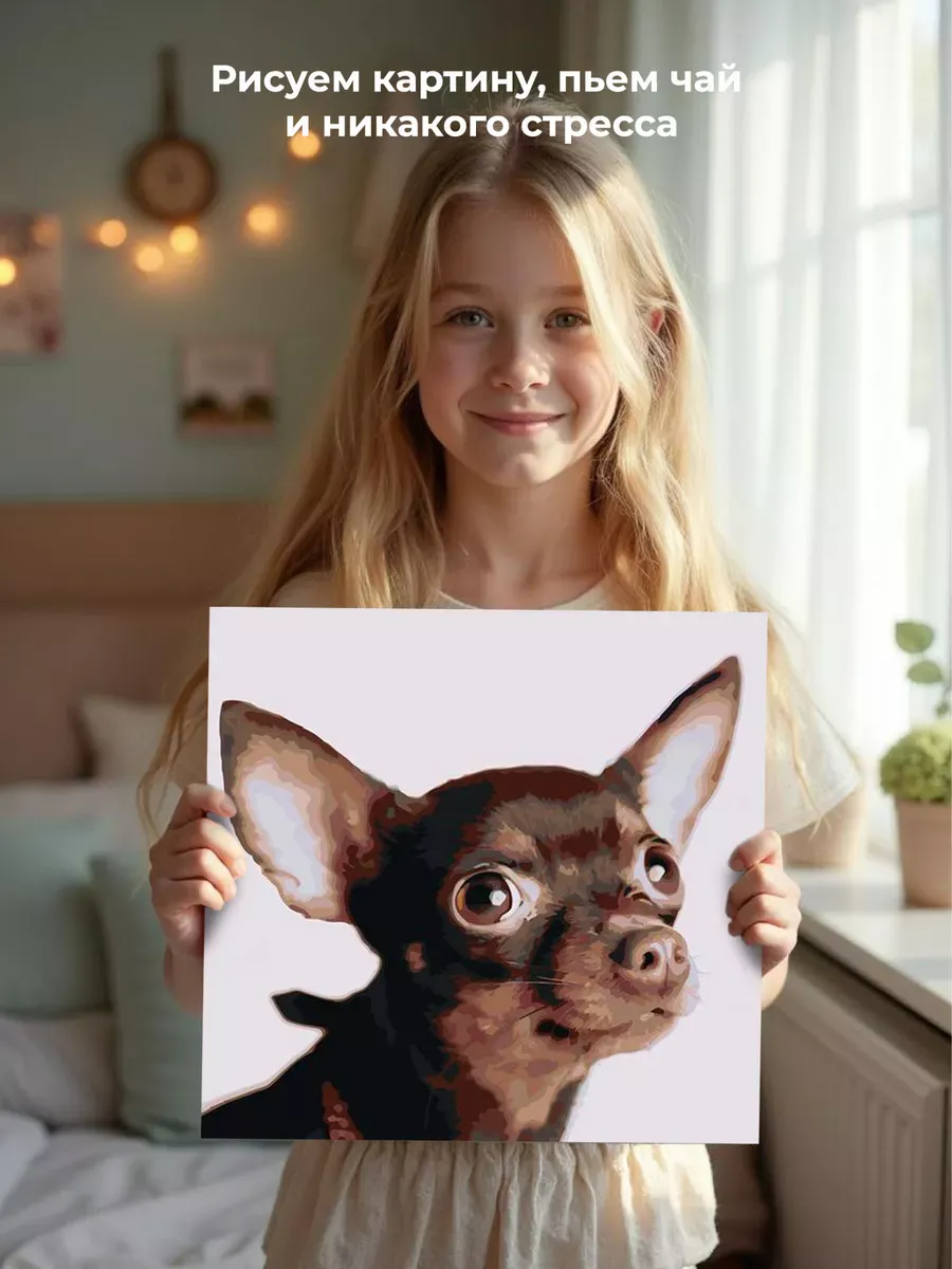 Картина по номерам «Собаки: Той терьер 40x40» — картинка 7