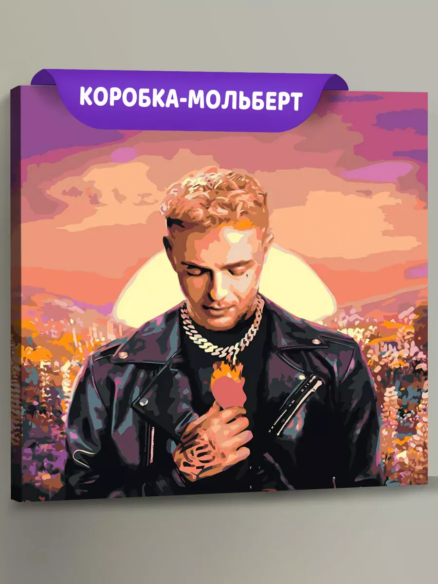 Картина по номерам «Егор Крид: Ты не смогла простить 40x40»