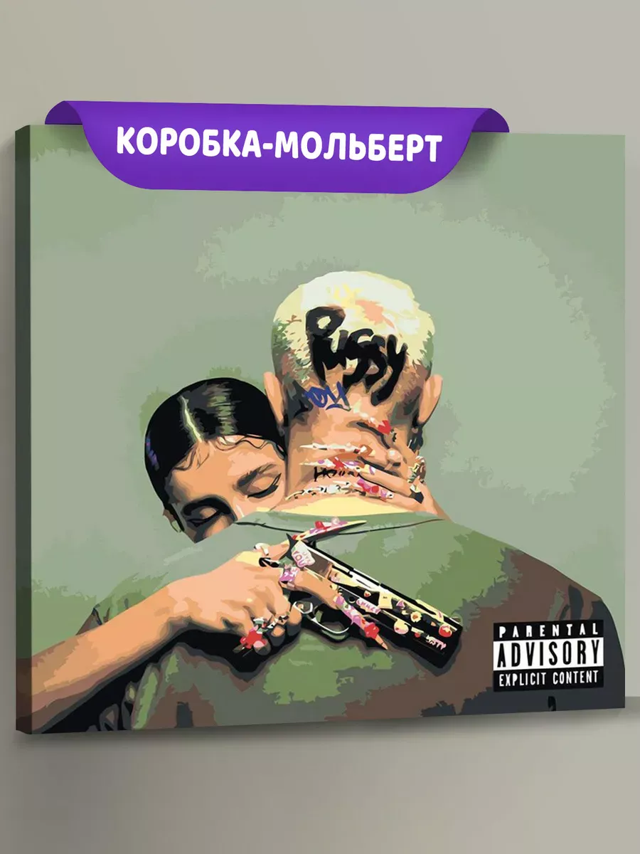 Картина по номерам «Егор Крид: альбом Pussy Boy, обложка»