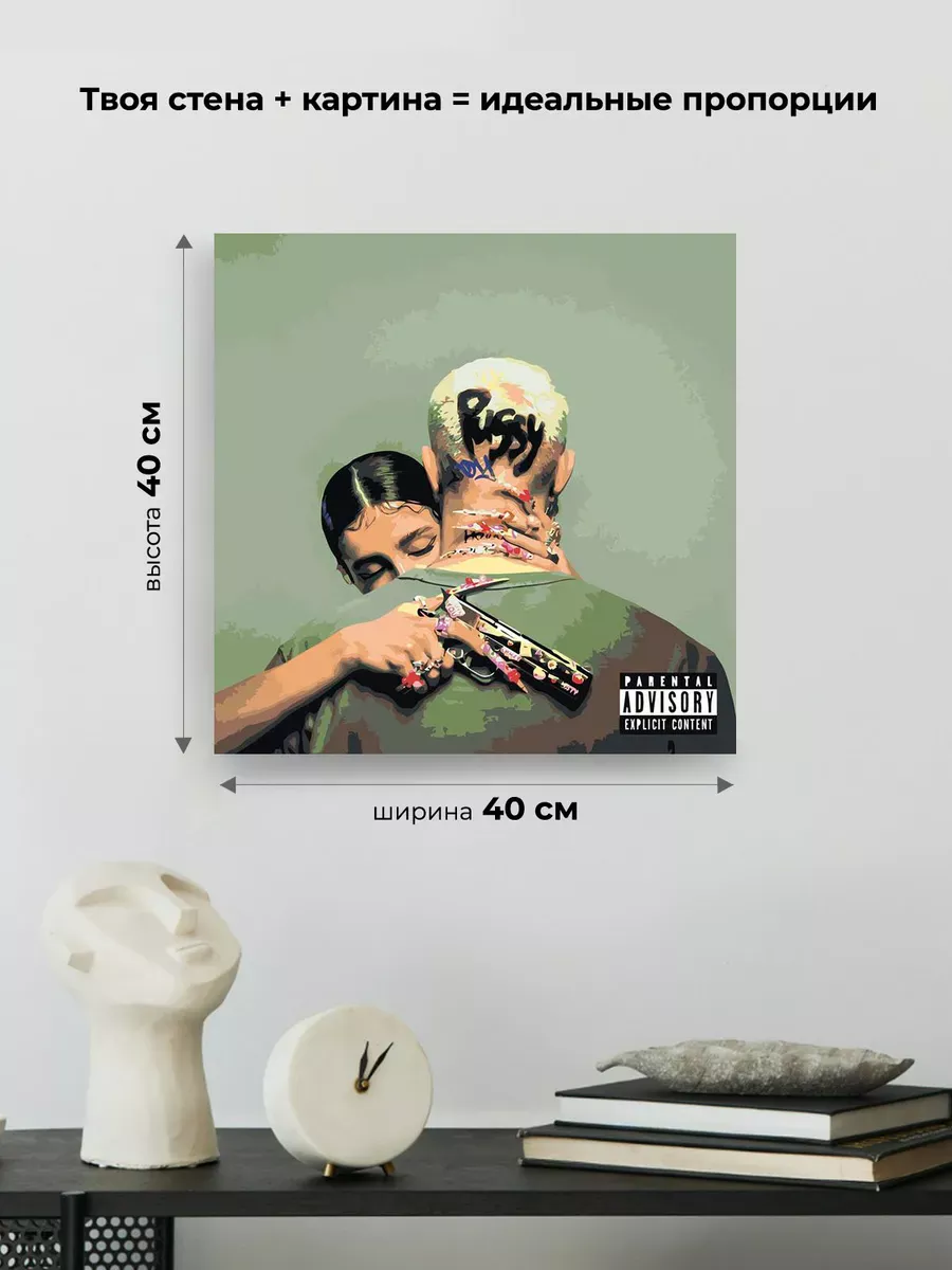Картина по номерам «Егор Крид: альбом Pussy Boy, обложка» — картинка 3