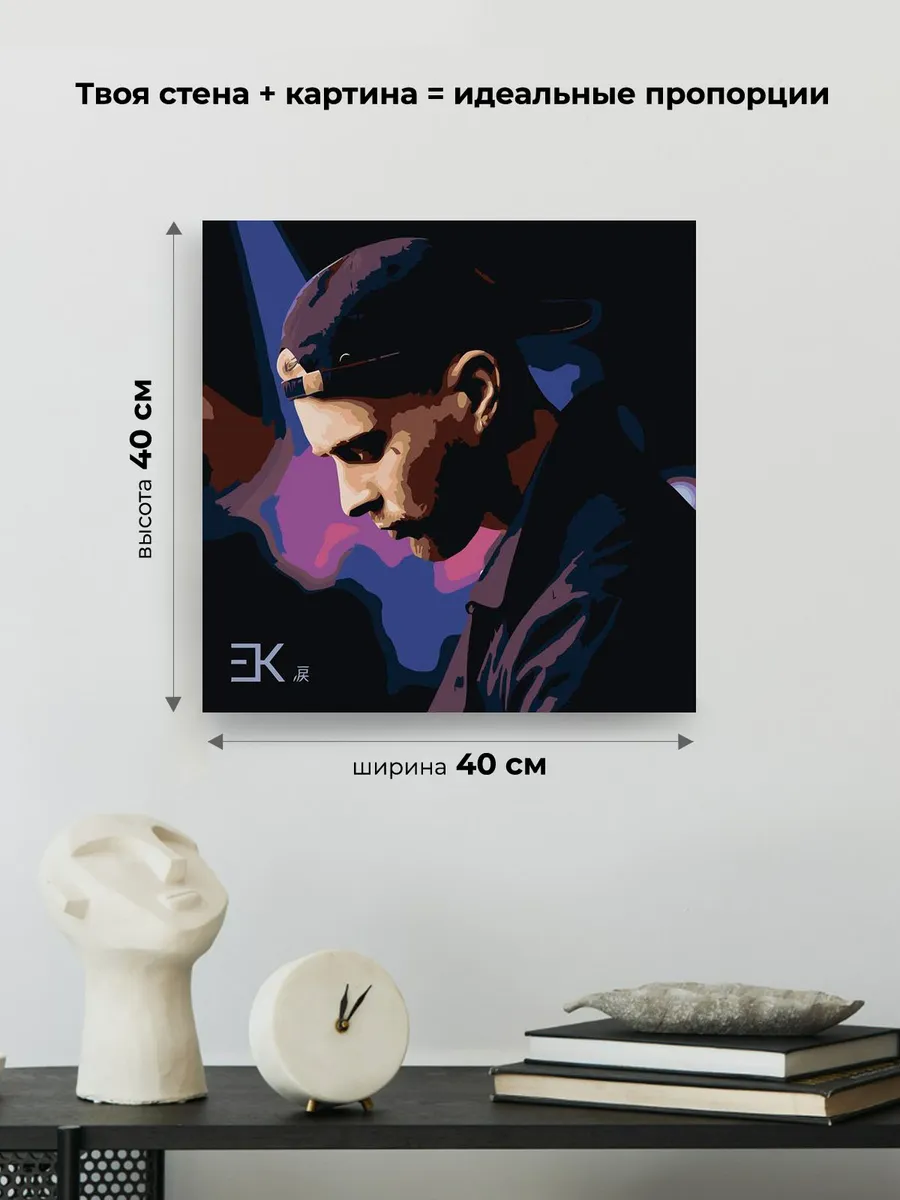 Картина по номерам «Егор Крид: Слеза, обложка портрет» — картинка 3