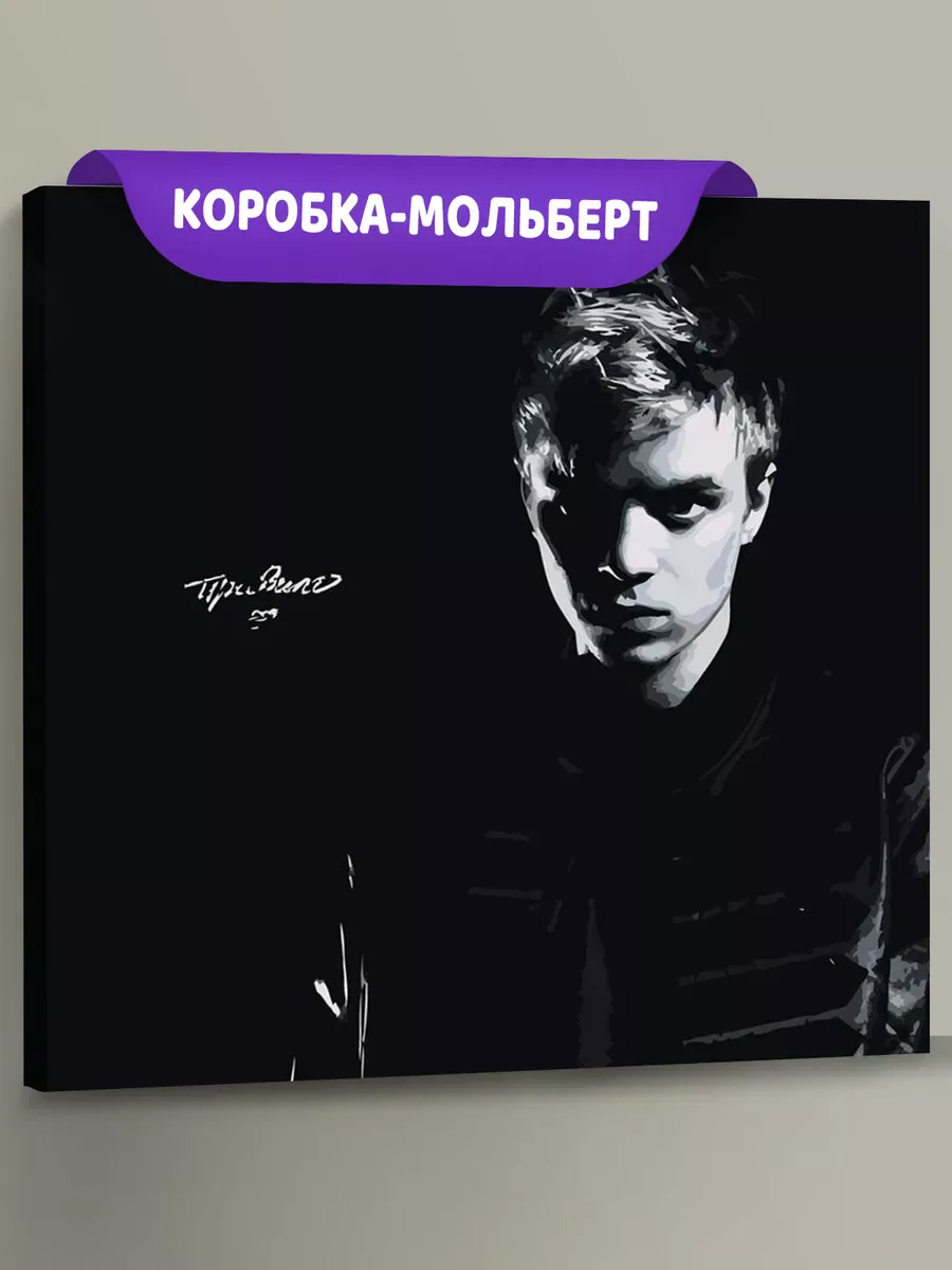 Картина по номерам «Рэпер Фараон Pharaoh: альбом Правило»