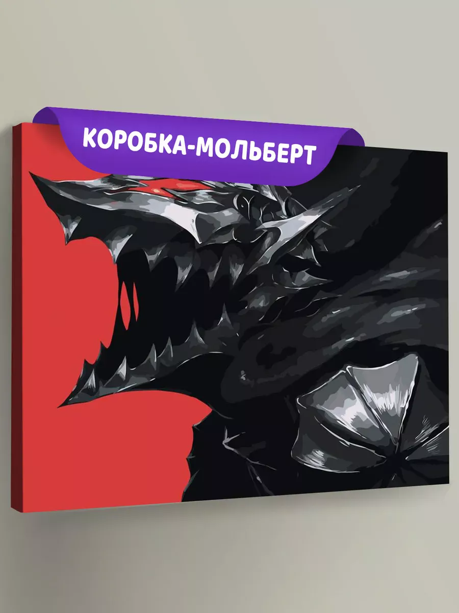 Картина по номерам «Берсерк Berserk манга аниме: Гатс броня»