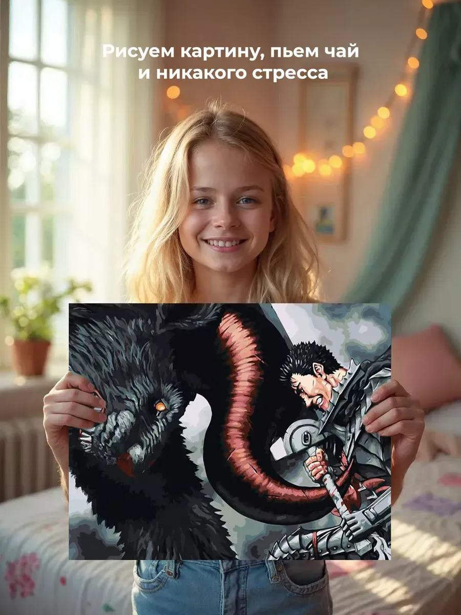 Картина по номерам «Берсерк Berserk манга аниме: Гатс 40x50» — картинка 7