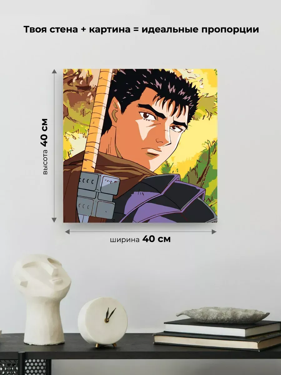 Картина по номерам «Берсерк Berserk манга аниме: Гатс 40x40» — картинка 3