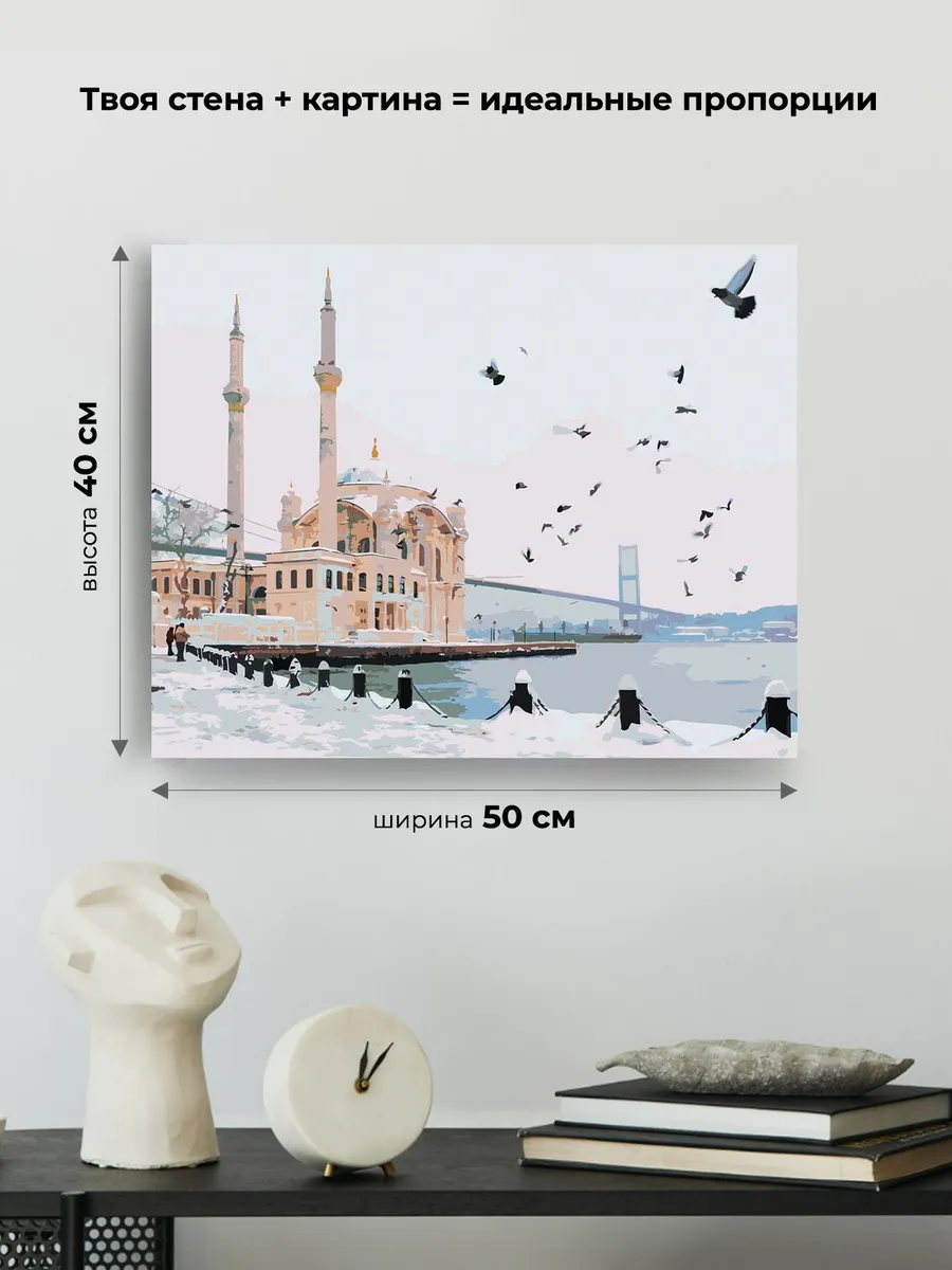Картина по номерам «Стамбул, Турция: мечеть Ортакёй зимой» — картинка 3