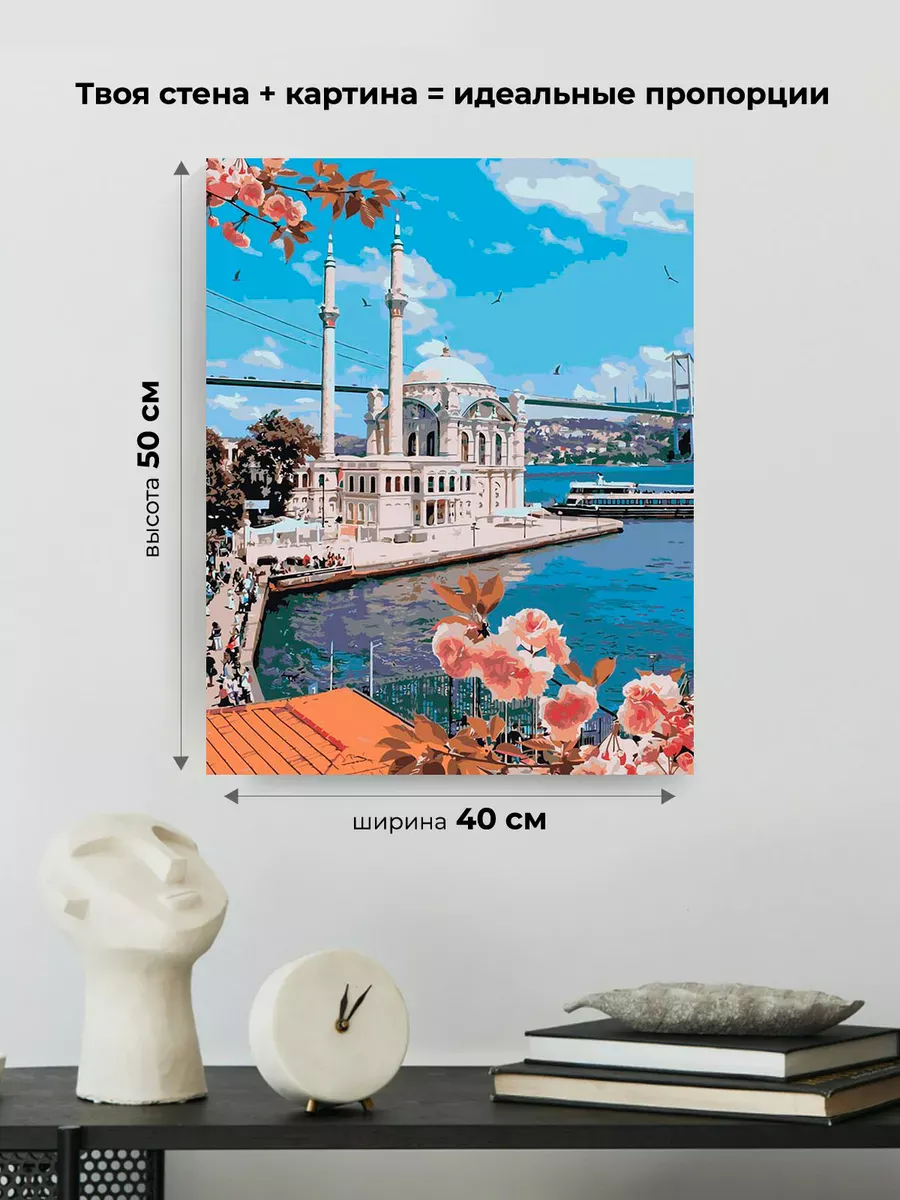Картина по номерам «Стамбул, Турция: мечеть Ортакёй, цветы» — картинка 3