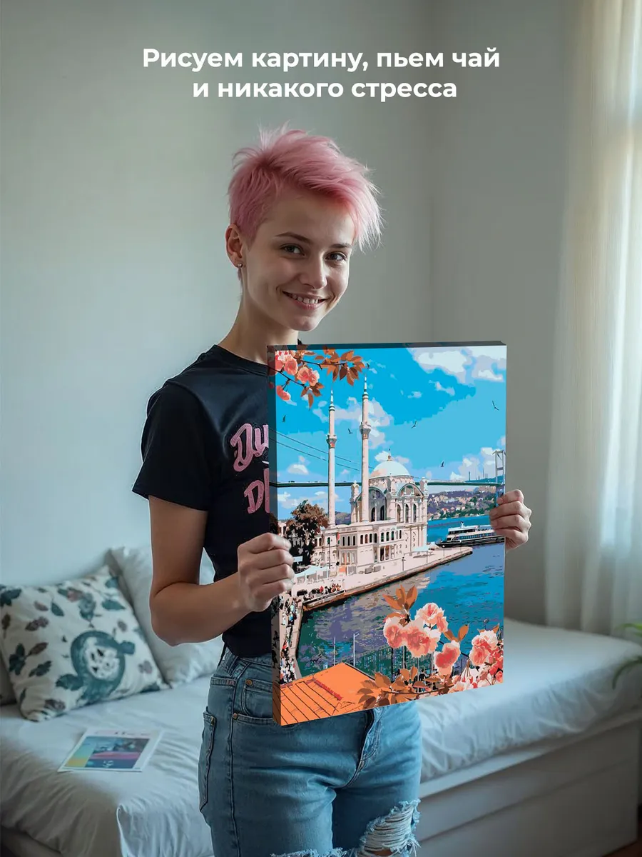 Картина по номерам «Стамбул, Турция: мечеть Ортакёй, цветы» — картинка 6