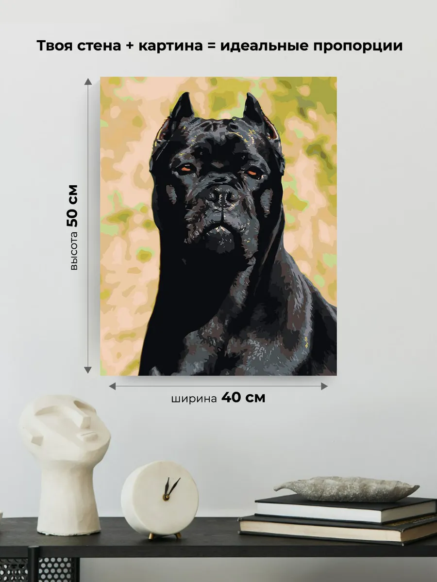 Картина по номерам «Собака Кане корсо черная, осень 40x50» — картинка 3