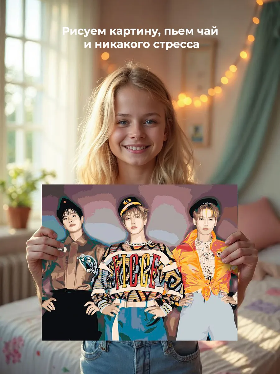 Картина по номерам «Stray Kids Стрей Кидс KPOP кпоп 40x50» — картинка 6