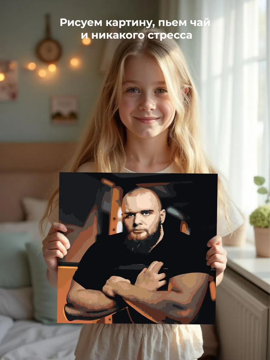 Картина по номерам «Твич стримеры Хазяева: Данила Горилла» — картинка 7