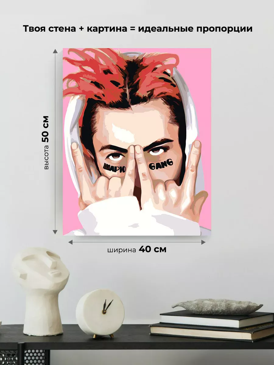 Картина по номерам «Рэпер Гон Флад GONE.Fludd: Шарю Гэнг арт» — картинка 3