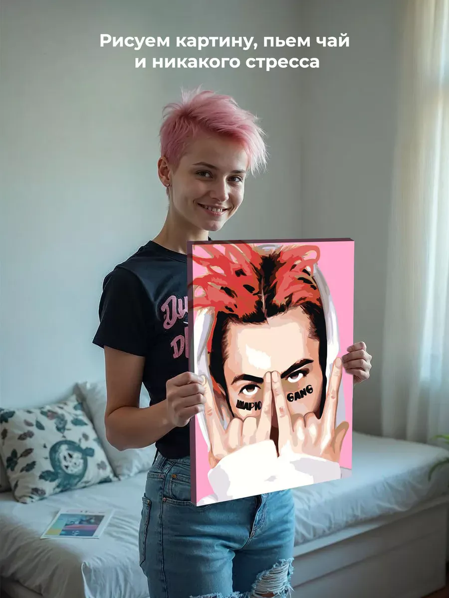 Картина по номерам «Рэпер Гон Флад GONE.Fludd: Шарю Гэнг арт» — картинка 6