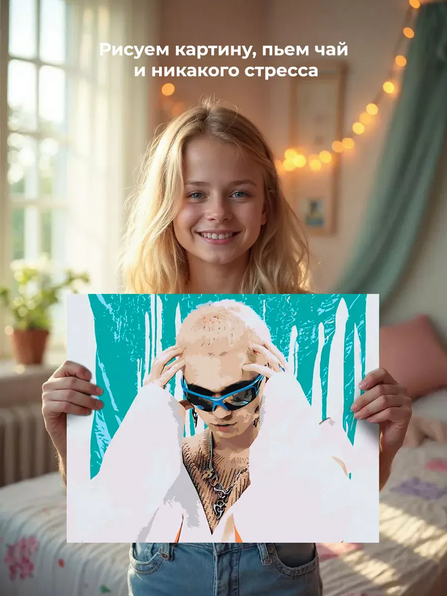 Картина по номерам «Рэпер Гон Флад GONE.Fludd: портрет» — картинка 6