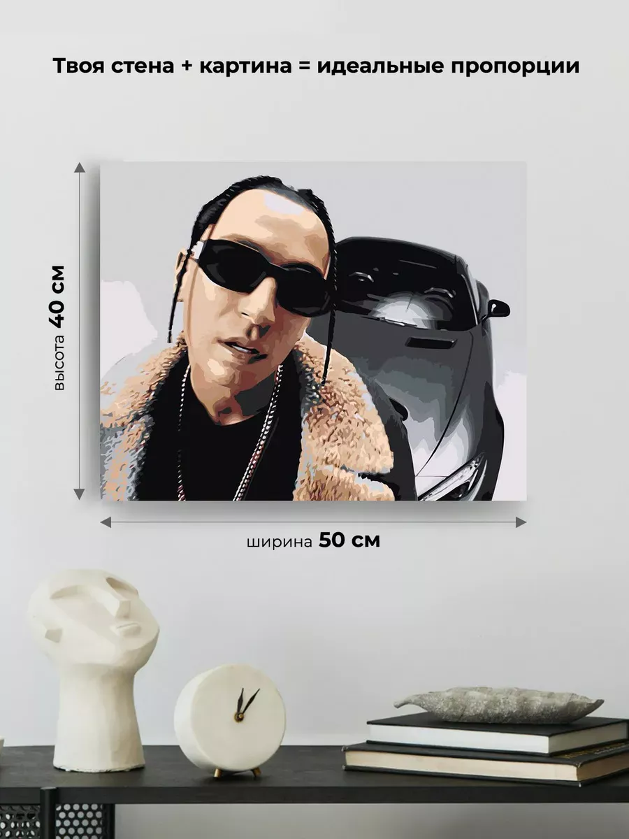 Картина по номерам «Рэпер Яникс Yanix: Вне зоны клип 40x50» — картинка 3