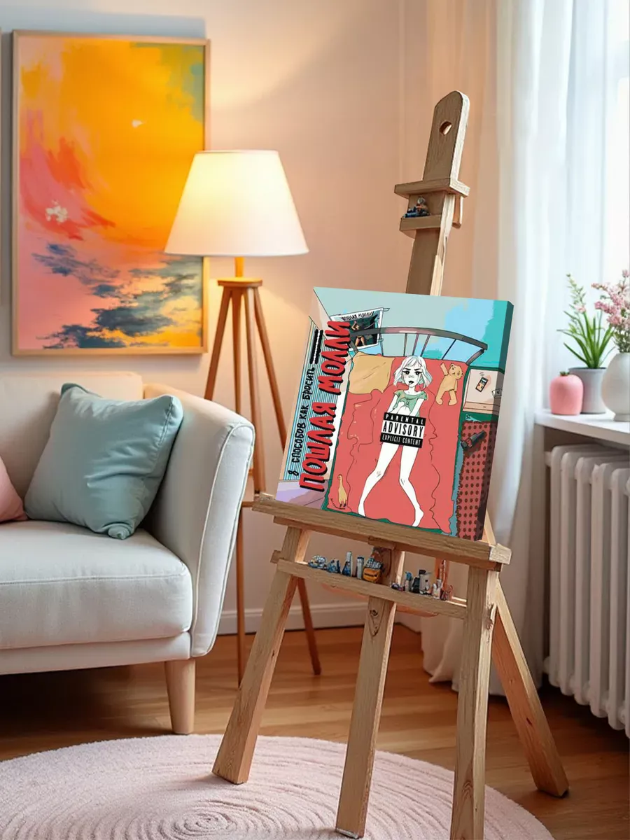 Картина по номерам «Пошлая Молли: альбом 8 способов, обложка» — картинка 10