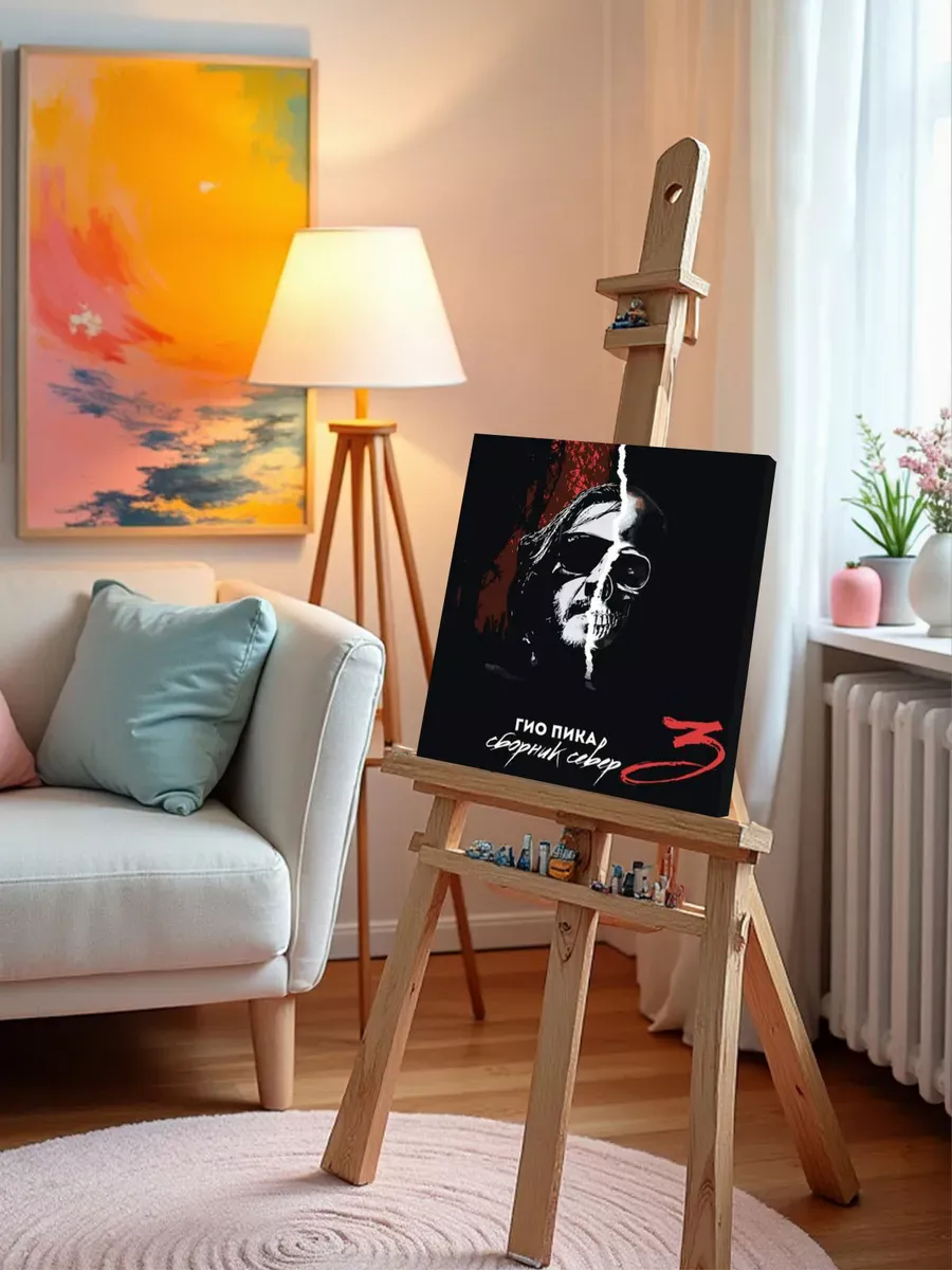 Картина по номерам «Рэпер Гио Пика: альбом Сборник Север 3» — картинка 9