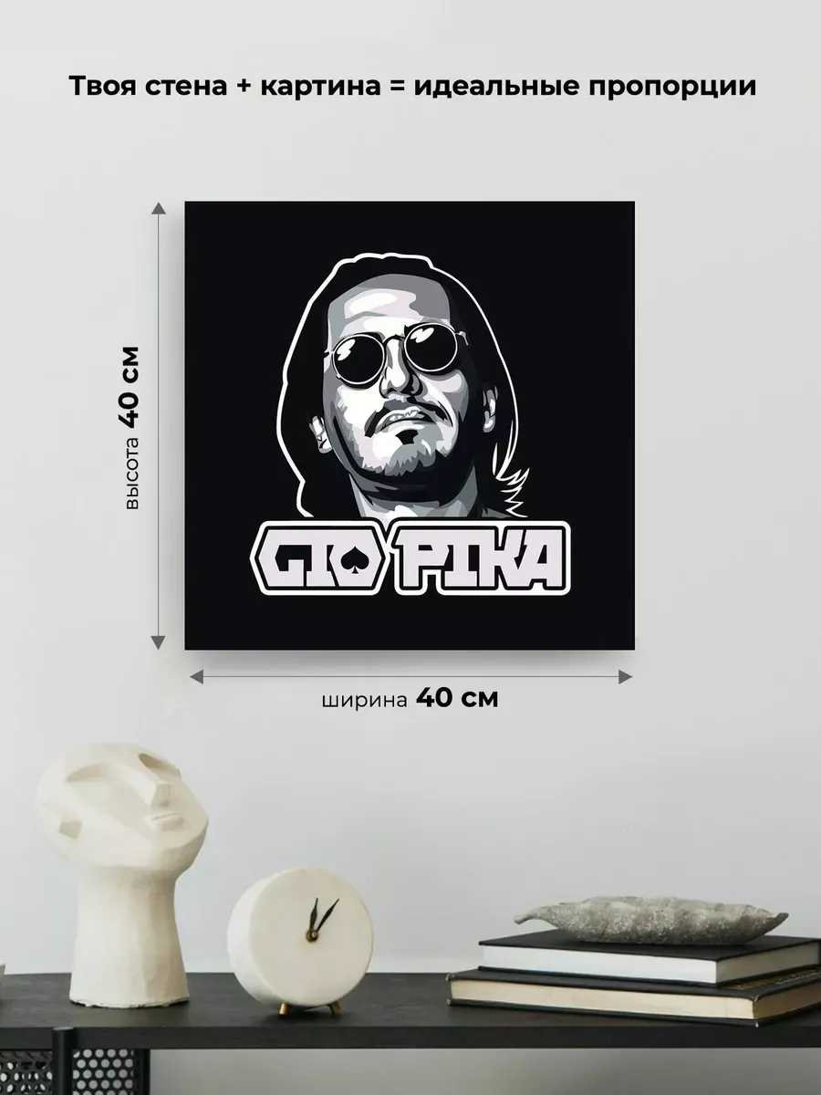 Картина по номерам «Рэпер Гио Пика: чернобелый арт 40x40» — картинка 3