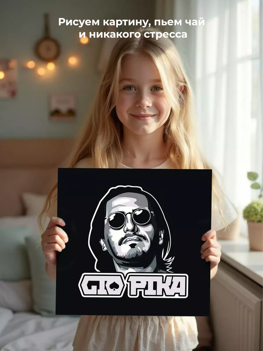 Картина по номерам «Рэпер Гио Пика: чернобелый арт 40x40» — картинка 6