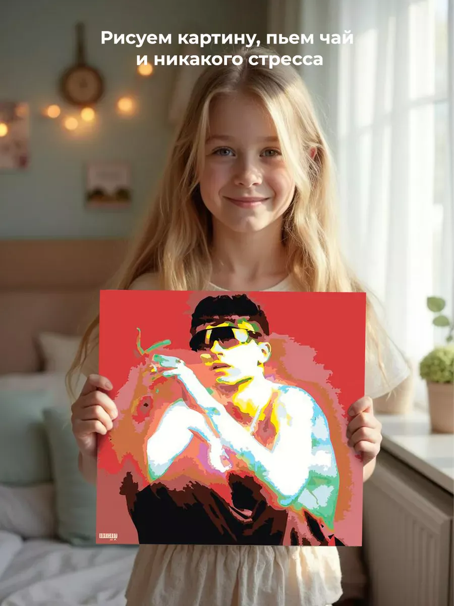 Картина по номерам «Бульвар Депо Boulevard Depo: обложка» — картинка 6