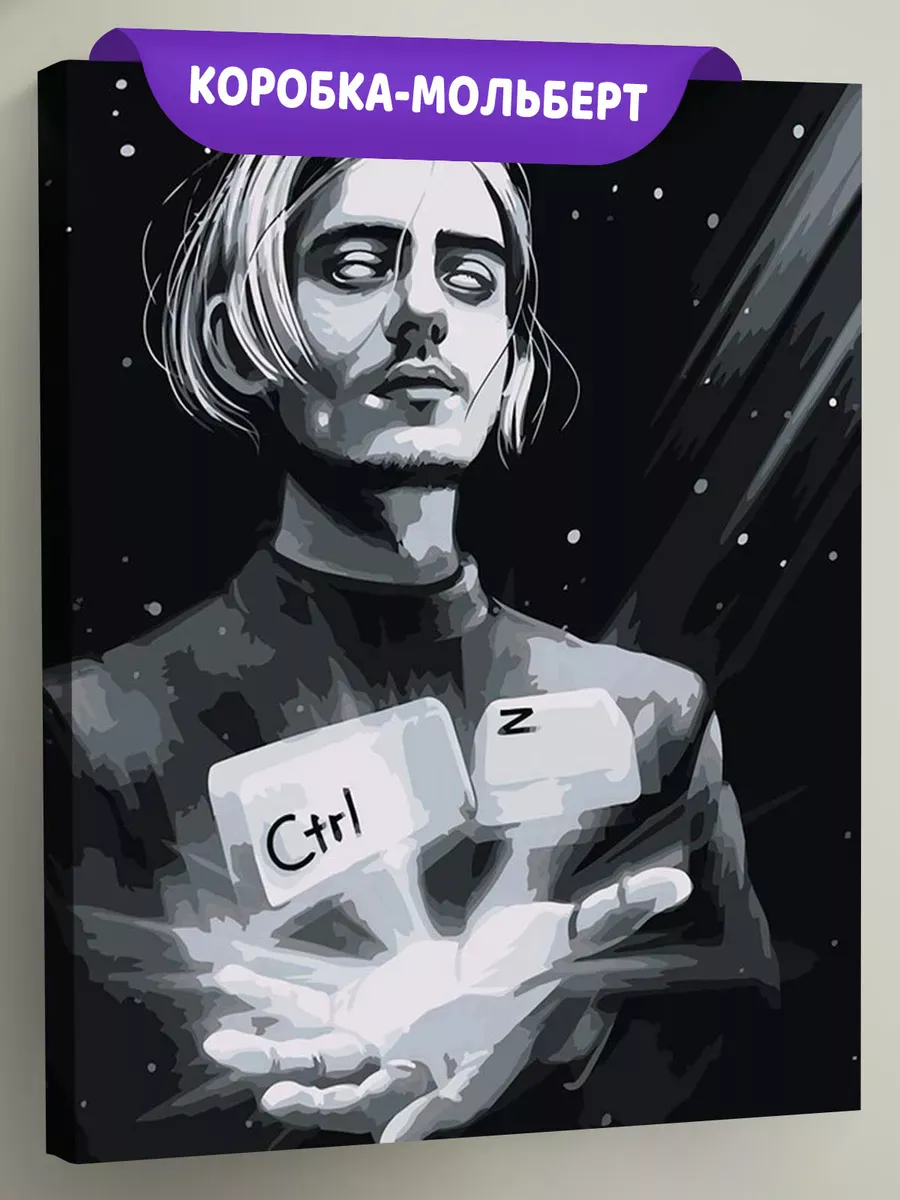 Картина по номерам «Пошлая Молли: Кирилл Бледный чб арт»