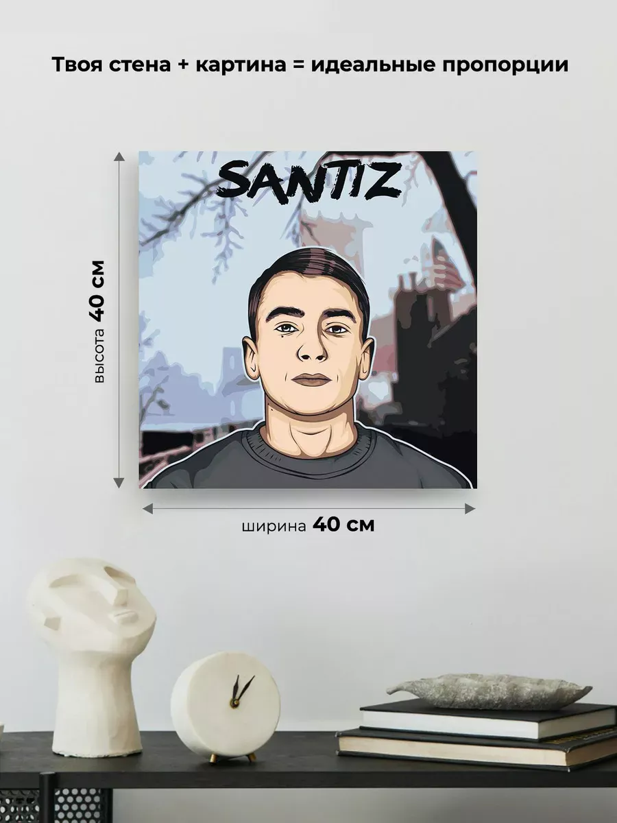 Картина по номерам «Рэпер Сантиз Santiz: арт 40x40» — картинка 3