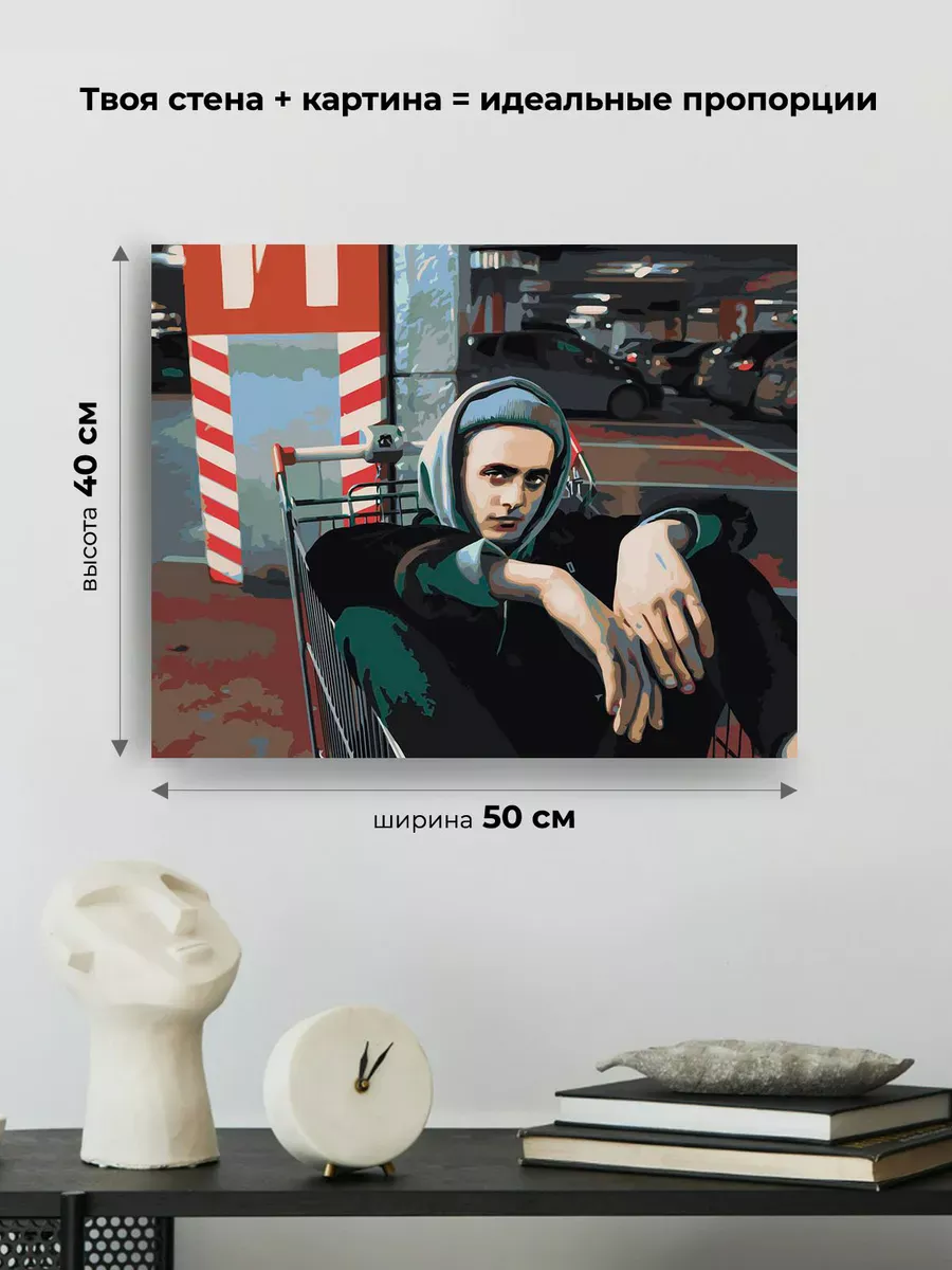 Картина по номерам «Пошлая Молли: Кирилл Бледный, клип» — картинка 3