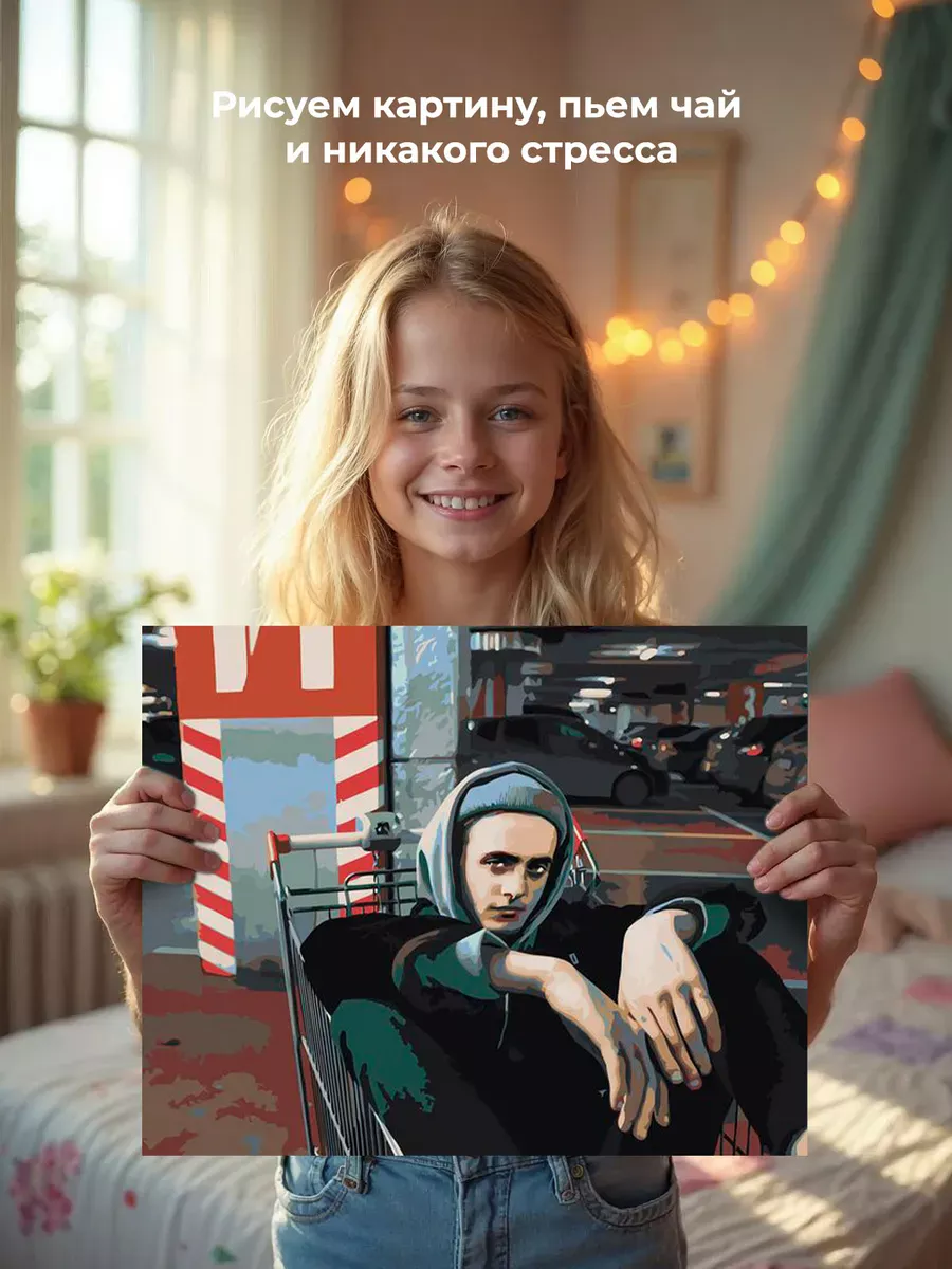 Картина по номерам «Пошлая Молли: Кирилл Бледный, клип» — картинка 6