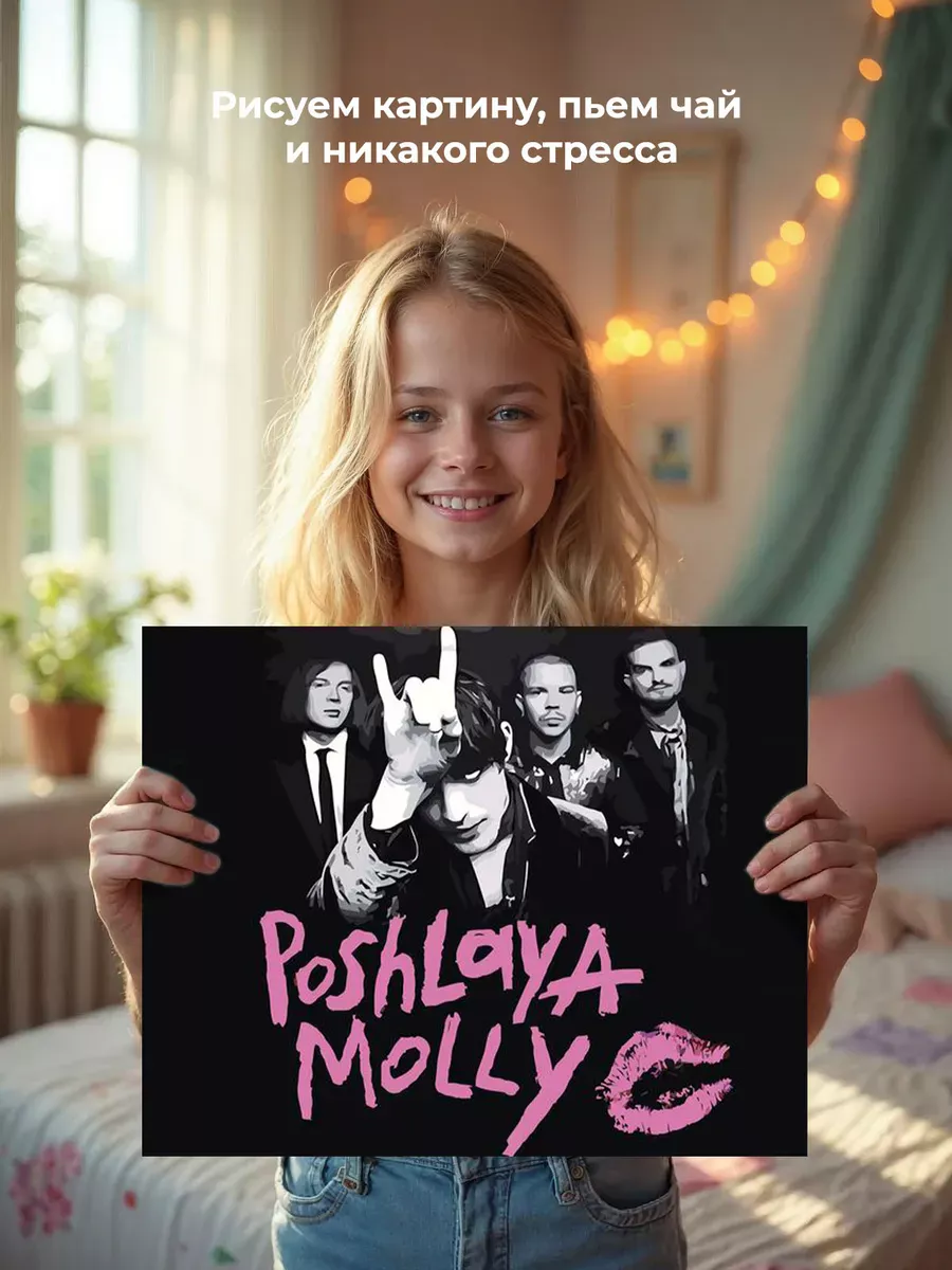 Картина по номерам «Группа Пошлая Молли: монохром арт 40x50» — картинка 7
