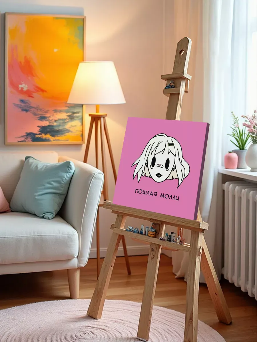 Картина по номерам «Пошлая Молли: розовый арт 40x40» — картинка 9