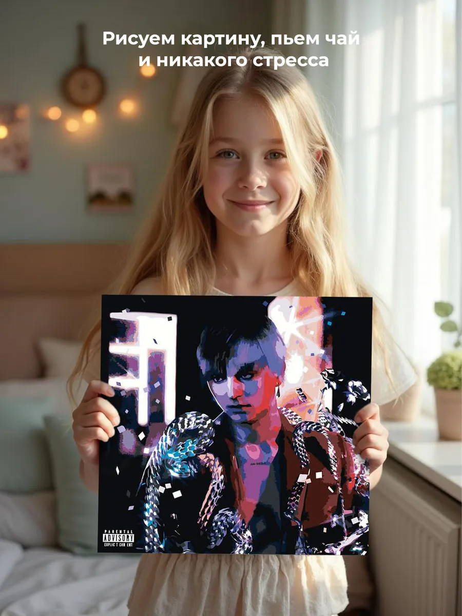 Картина по номерам «Рэпер Платина Platina: альбом Круг» — картинка 6