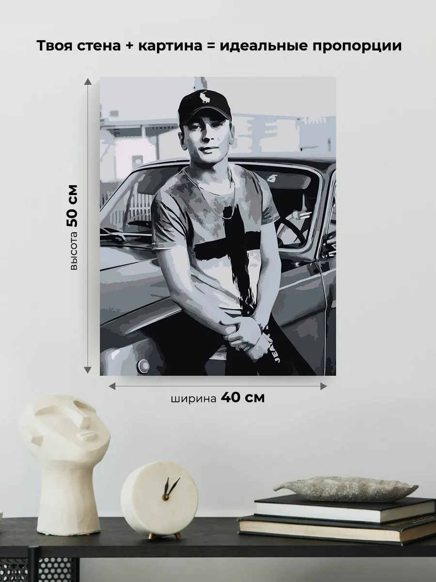 Картина по номерам «Рэпер Сантиз Santiz: чб портрет, машина» — картинка 3