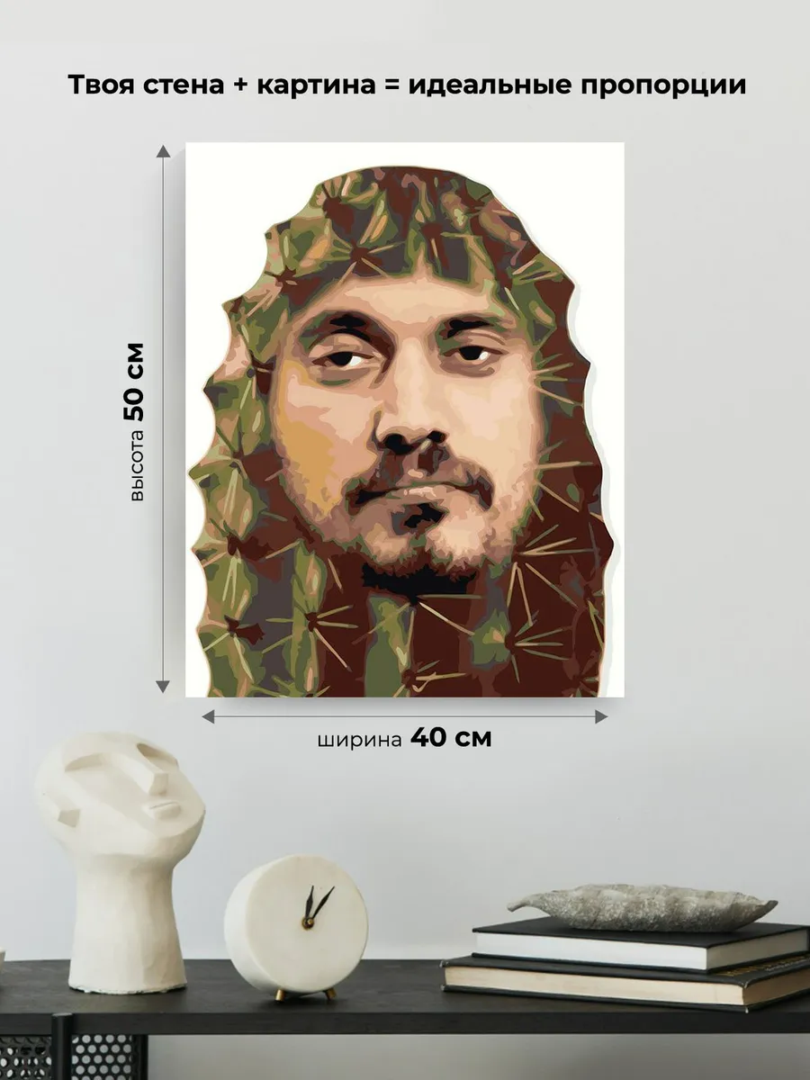 Картина по номерам «Рэпер Паша Техник, Kunteynir: кактус» — картинка 3