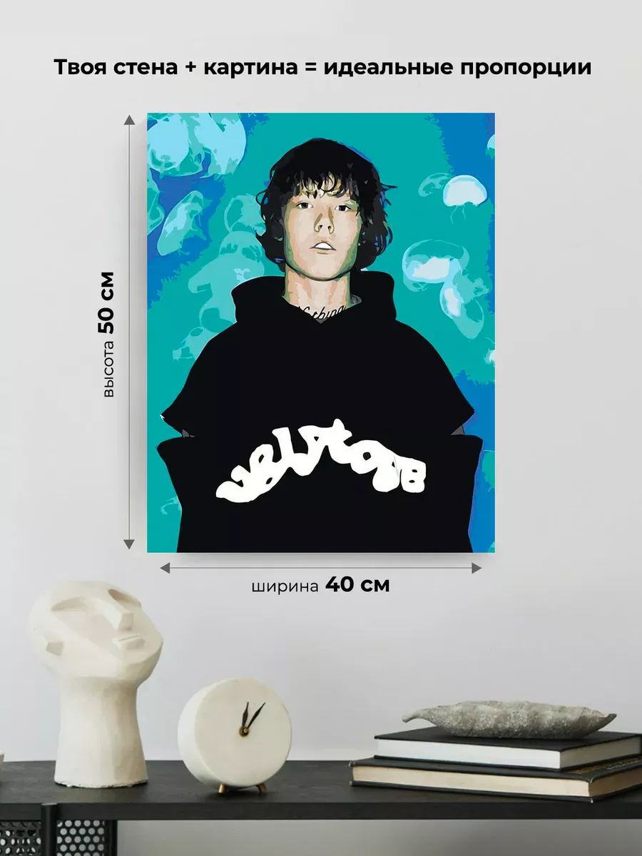 Картина по номерам «Рэпер Pepel Nahudi Пепел Нахуди: Портрет» — картинка 3