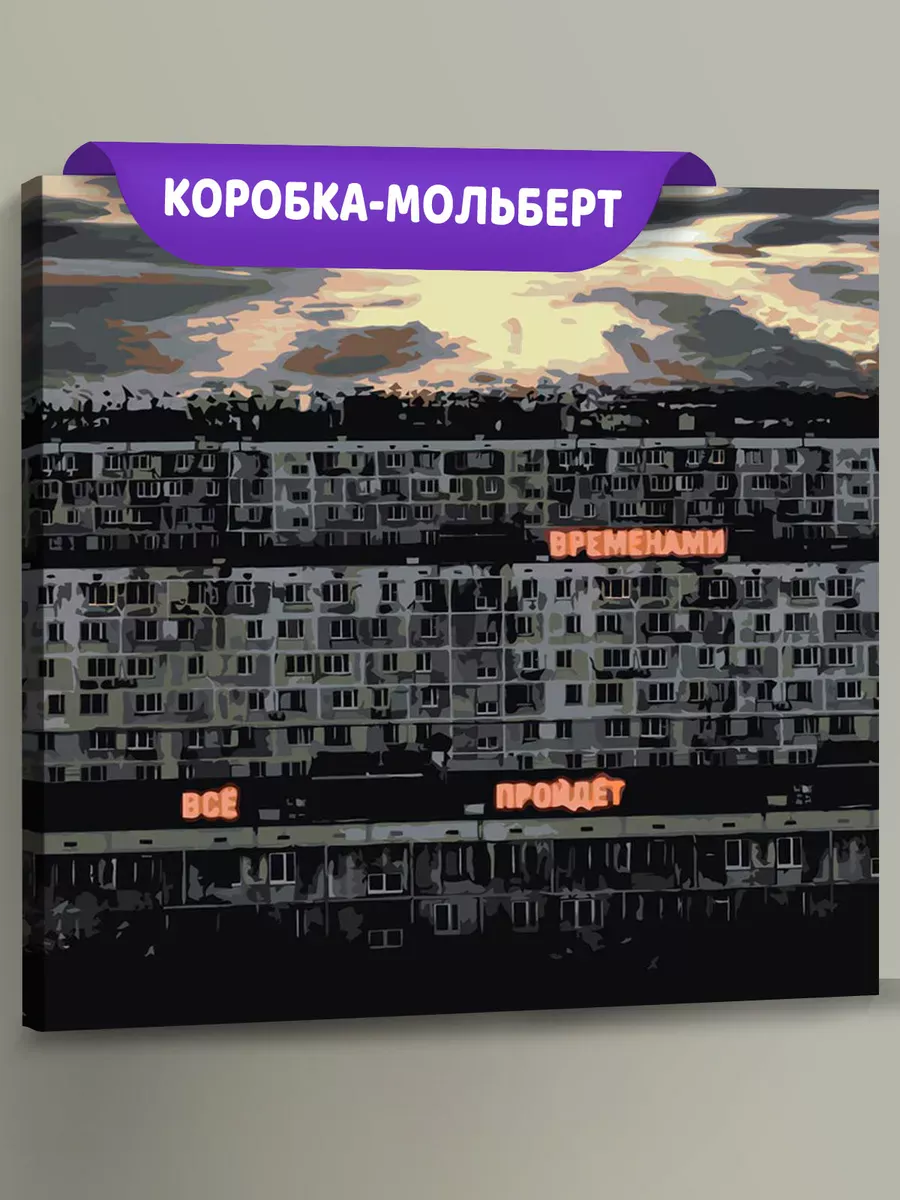 Картина по номерам «Рок и рэп музыкант Джизус: панельки»