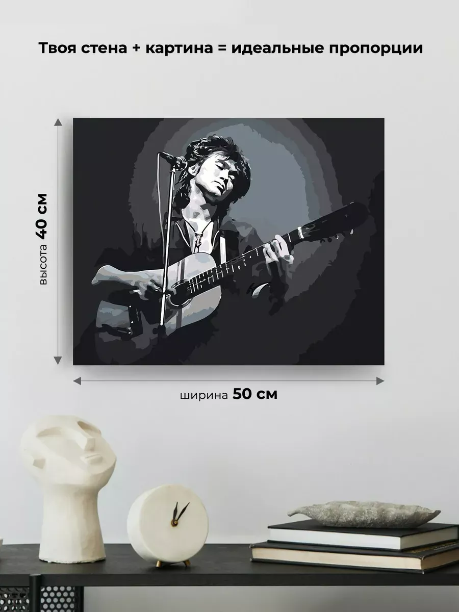 Картина по номерам «Группа Кино: Виктор Цой с гитарой, чб» — картинка 3