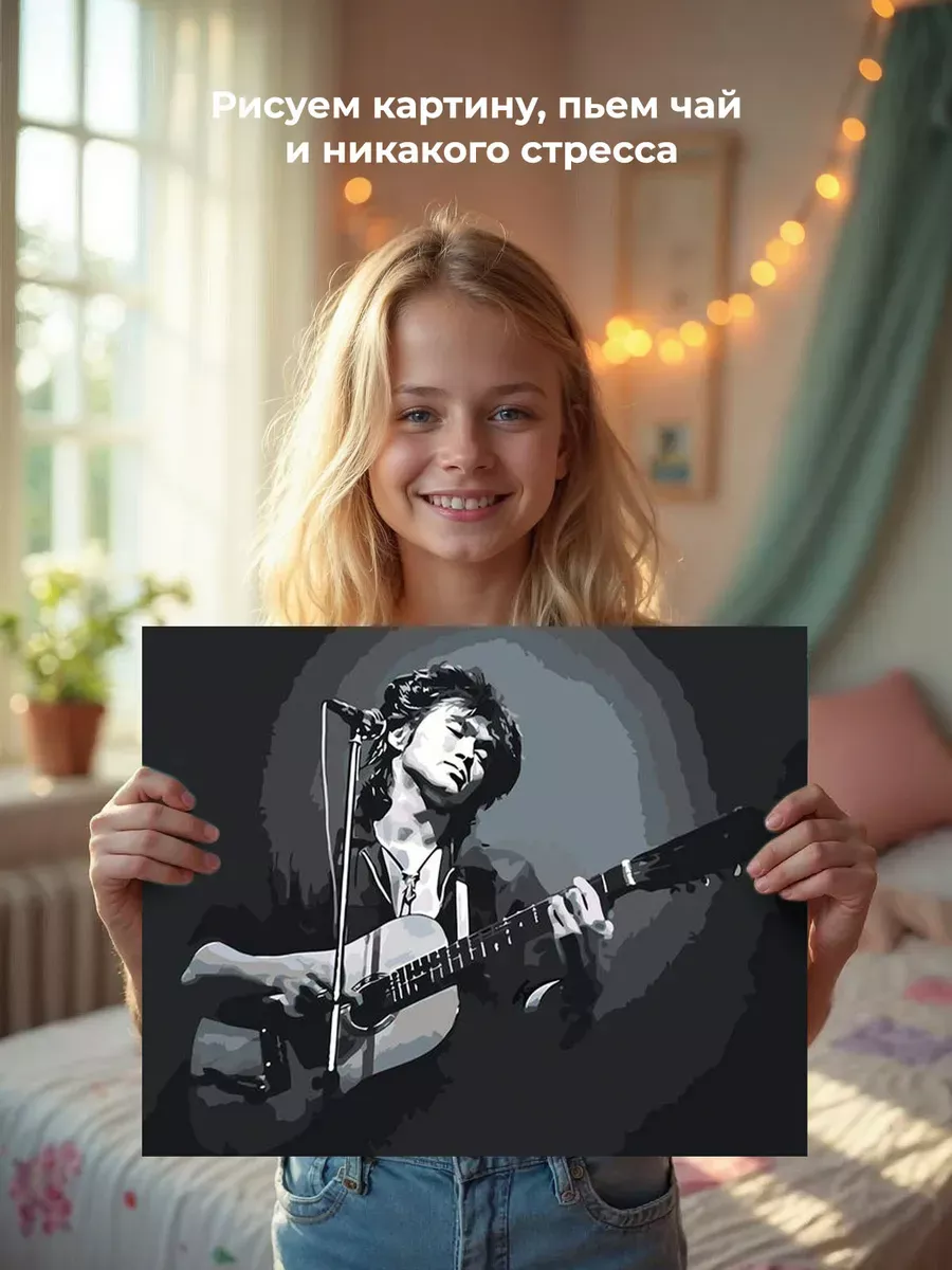 Картина по номерам «Группа Кино: Виктор Цой с гитарой, чб» — картинка 6