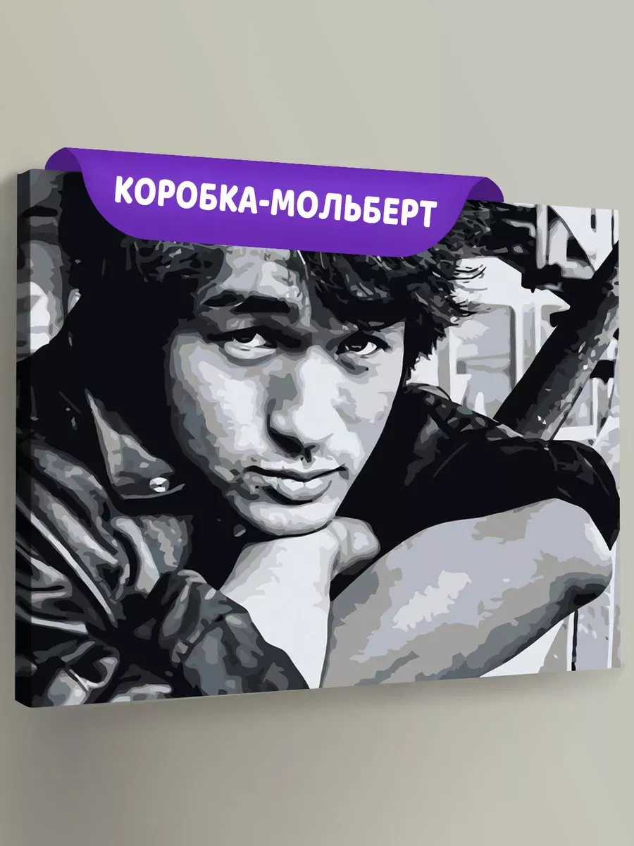 Картина по номерам «Группа Кино: Виктор Цой портрет чб»