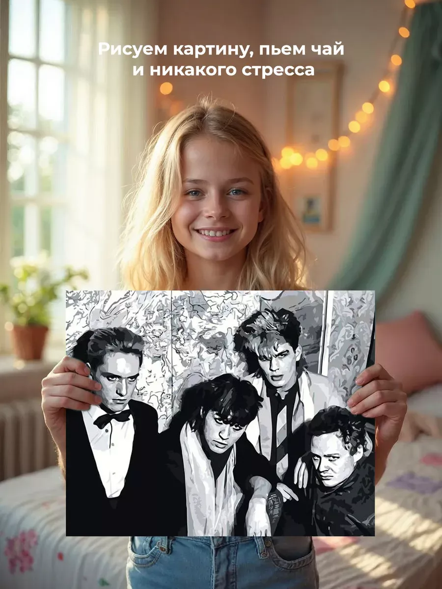 Картина по номерам «Группа Кино: Виктор Цой и музыканты 40x50» — картинка 7