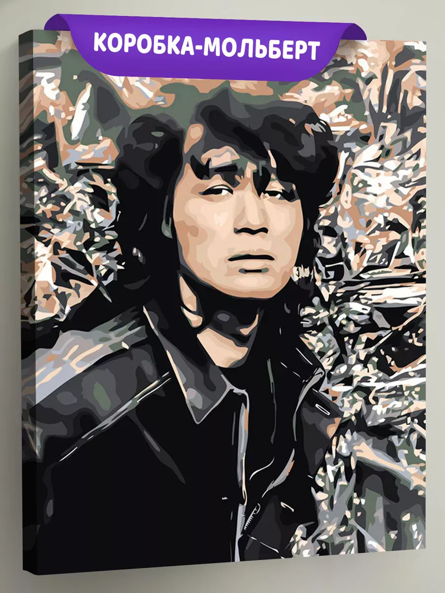 Картина по номерам «Группа Кино: Виктор Цой портрет 40x50»