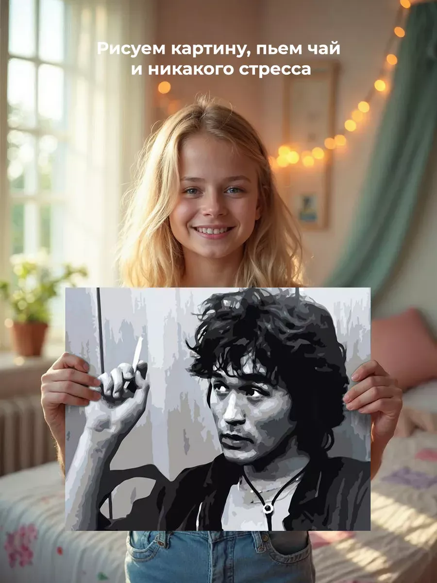 Картина по номерам «Группа Кино: Виктор Цой портрет чб» — картинка 6