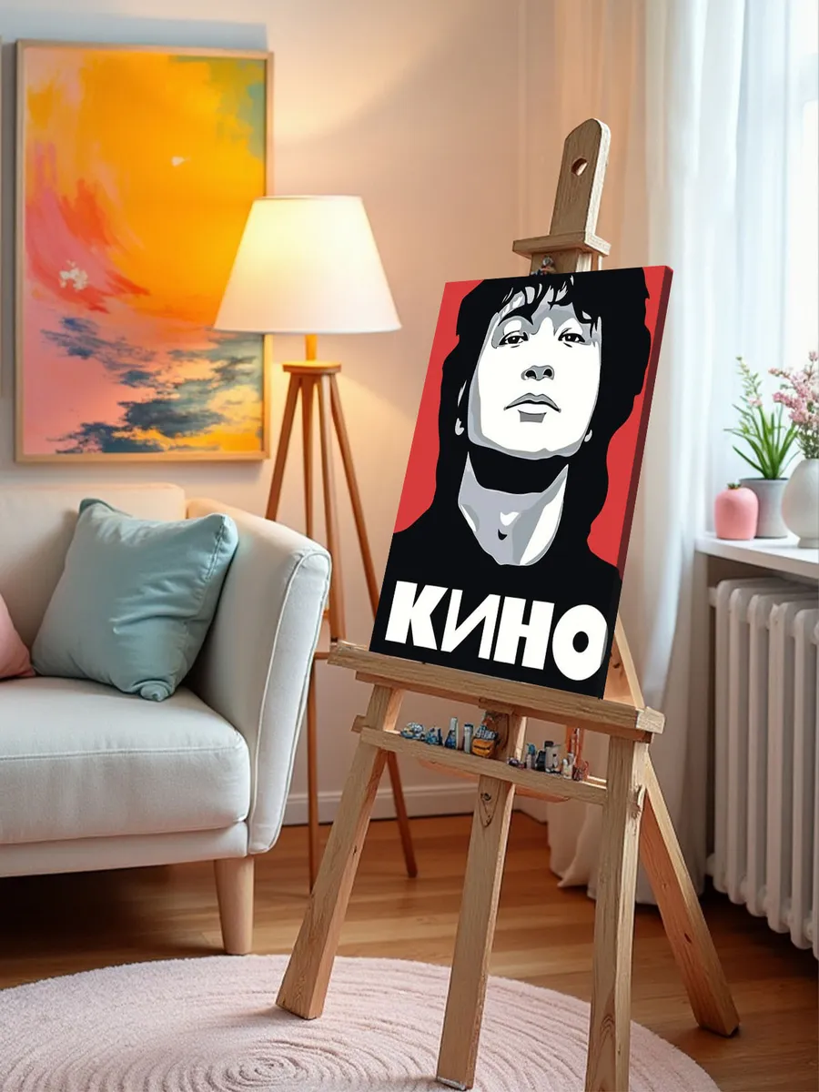 Картина по номерам «Группа Кино: Виктор Цой арт постер 40x50» — картинка 9