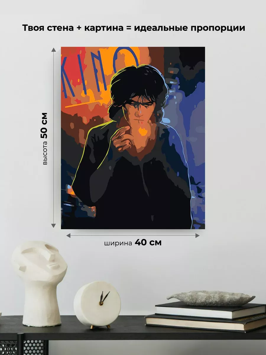 Картина по номерам «Группа Кино: Виктор Цой арт 40x50» — картинка 3