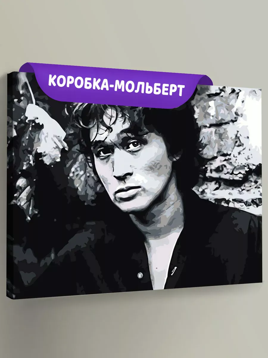 Картина по номерам «Группа Кино: Виктор Цой портрет чб»